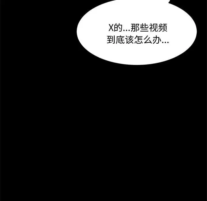 我家的赘婿大人 - 第24话 - page 79