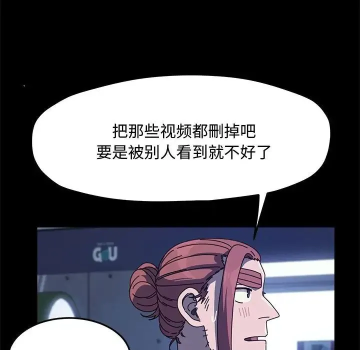 我家的赘婿大人 - 第24话 - page 88