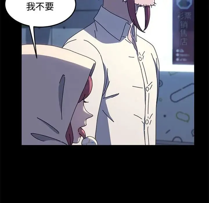 我家的赘婿大人 - 第24话 - page 89