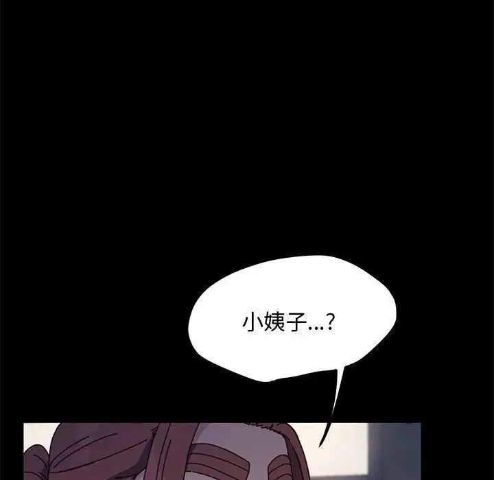 我家的赘婿大人 - 第24话 - page 102