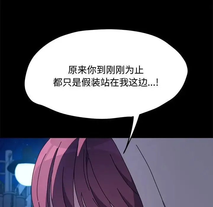 我家的赘婿大人 - 第24话 - page 104