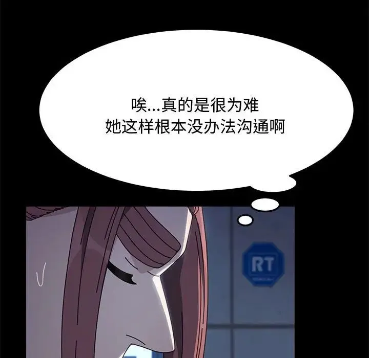 我家的赘婿大人 - 第24话 - page 109