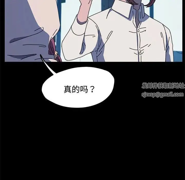 我家的赘婿大人 - 第24话 - page 112