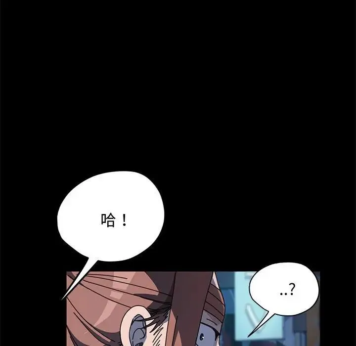 我家的赘婿大人 - 第24话 - page 115