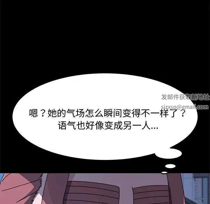 我家的赘婿大人 - 第24话 - page 128
