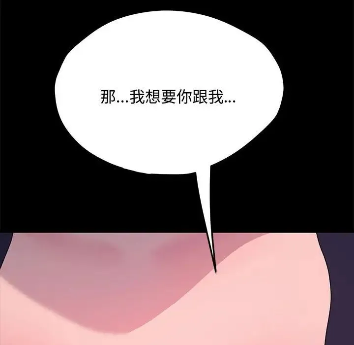 我家的赘婿大人 - 第24话 - page 131