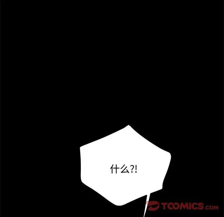 我家的赘婿大人 - 第24话 - page 147