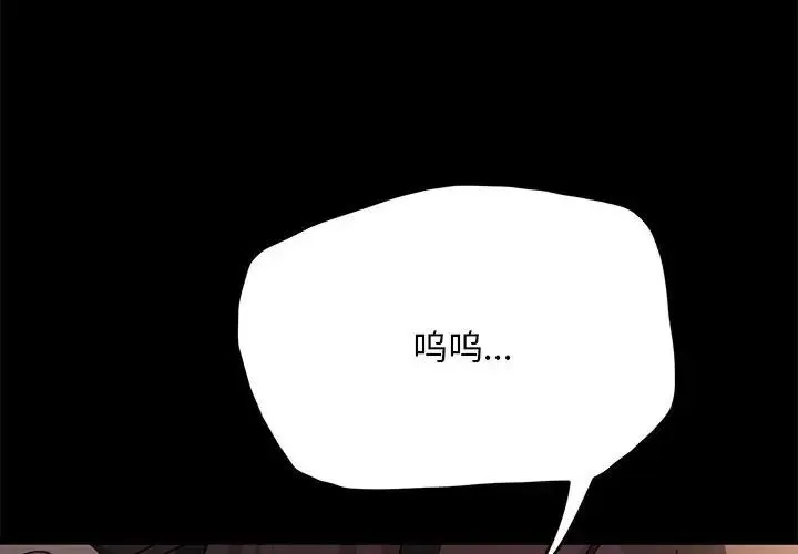 我家的赘婿大人 - 第15话 - page 2