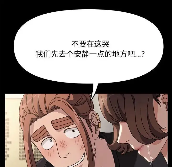 我家的赘婿大人 - 第15话 - page 6