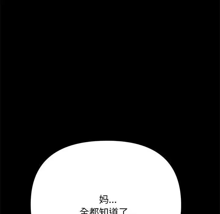 我家的赘婿大人 - 第15话 - page 11