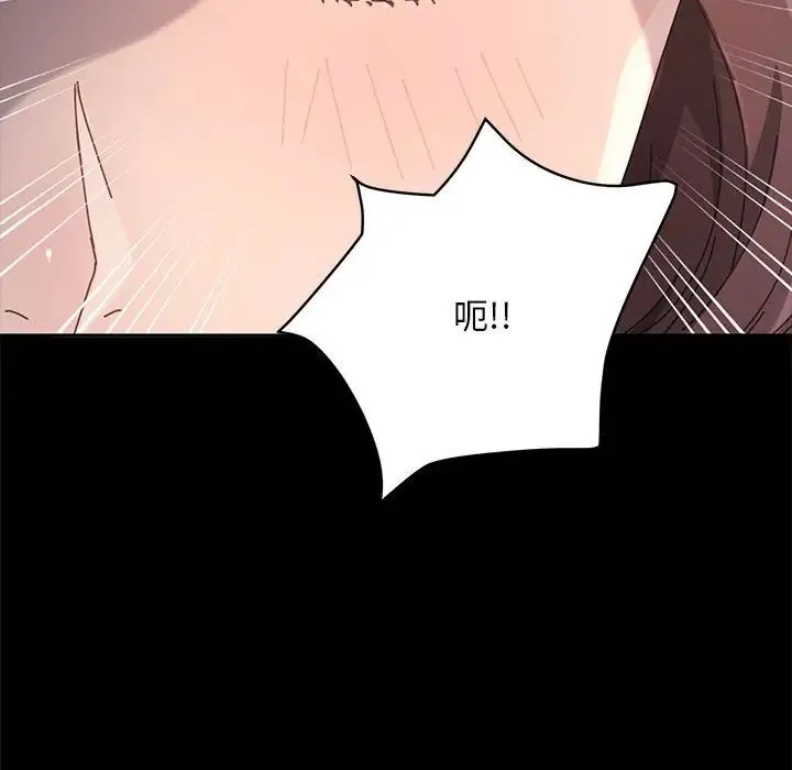 我家的赘婿大人 - 第15话 - page 26