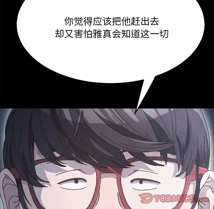我家的赘婿大人 - 第15话 - page 36