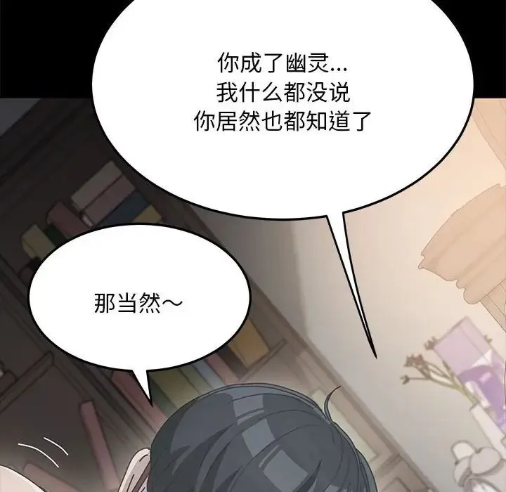 我家的赘婿大人 - 第15话 - page 39