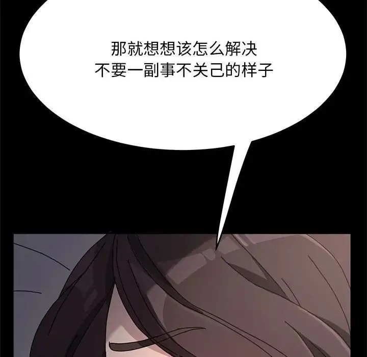 我家的赘婿大人 - 第15话 - page 43