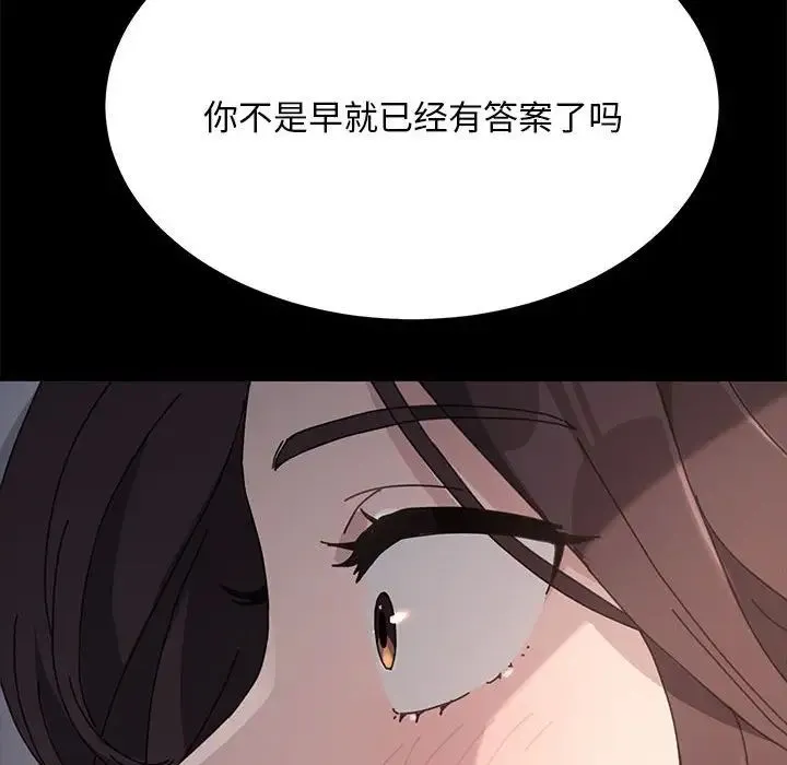 我家的赘婿大人 - 第15话 - page 46