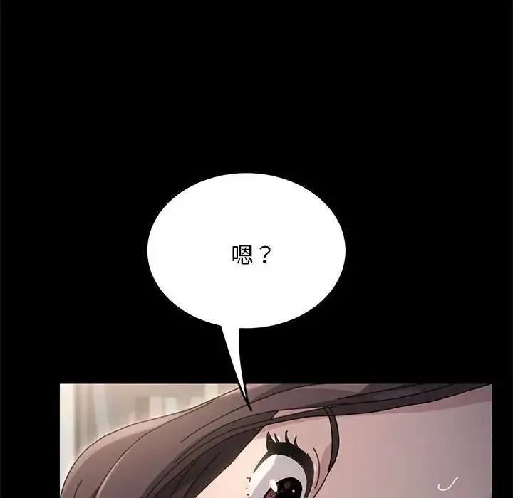 我家的赘婿大人 - 第15话 - page 55