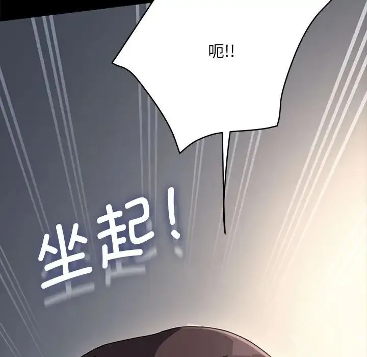 我家的赘婿大人 - 第15话 - page 69