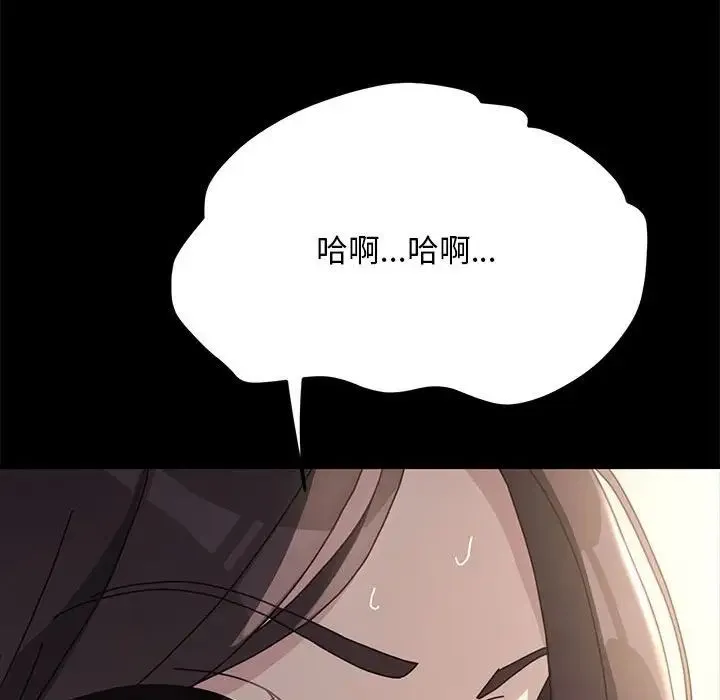我家的赘婿大人 - 第15话 - page 73
