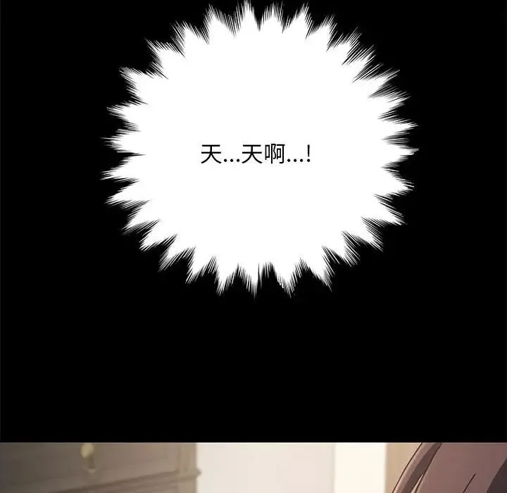 我家的赘婿大人 - 第15话 - page 82