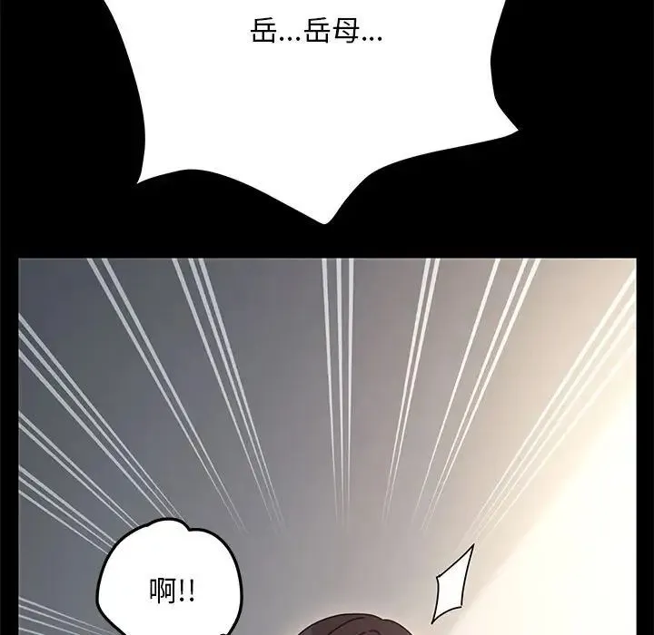 我家的赘婿大人 - 第15话 - page 86
