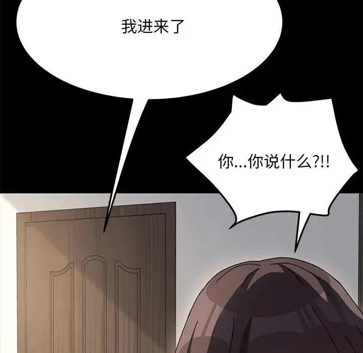 我家的赘婿大人 - 第15话 - page 89