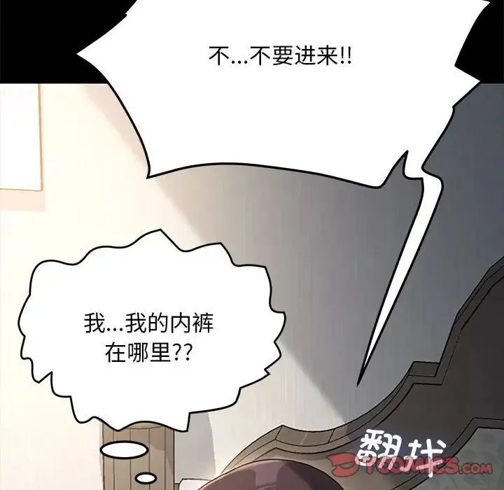 我家的赘婿大人 - 第15话 - page 92