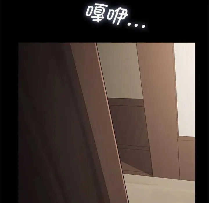 我家的赘婿大人 - 第15话 - page 97