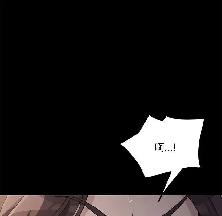 我家的赘婿大人 - 第15话 - page 99