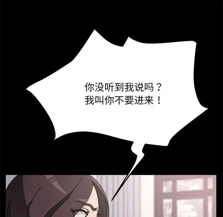 我家的赘婿大人 - 第15话 - page 106