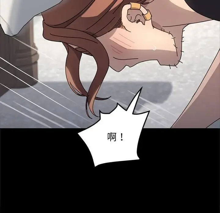 我家的赘婿大人 - 第15话 - page 142