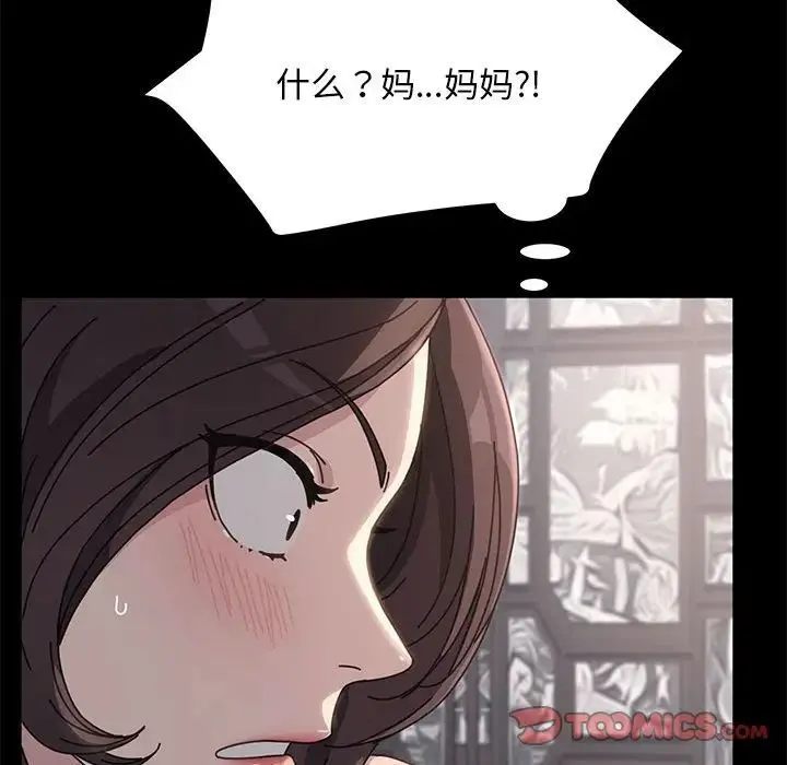 我家的赘婿大人 - 第15话 - page 156