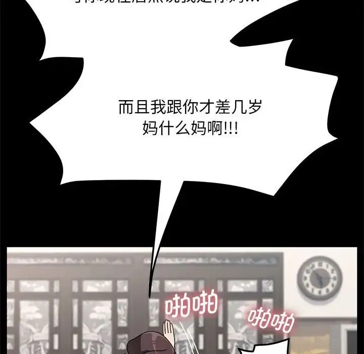 我家的赘婿大人 - 第15话 - page 159