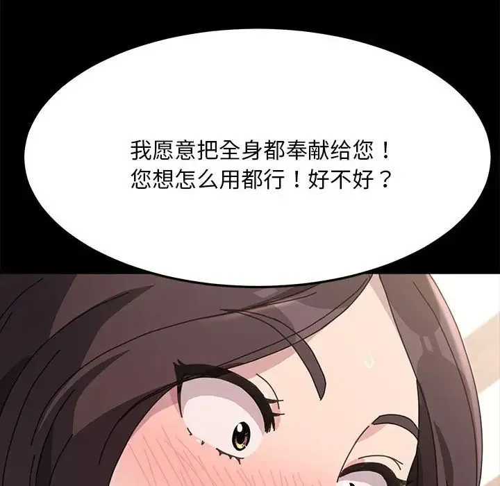 我家的赘婿大人 - 第15话 - page 166