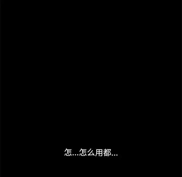 我家的赘婿大人 - 第15话 - page 169