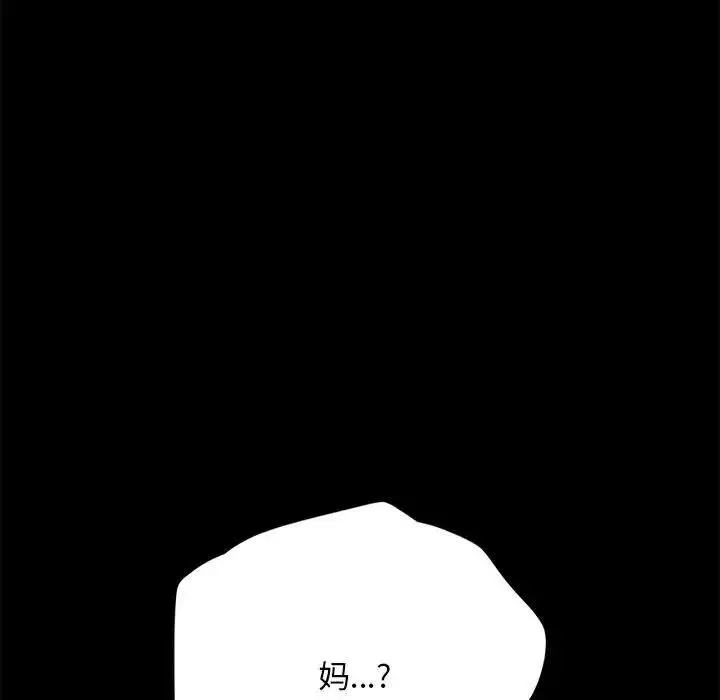 我家的赘婿大人 - 第15话 - page 175