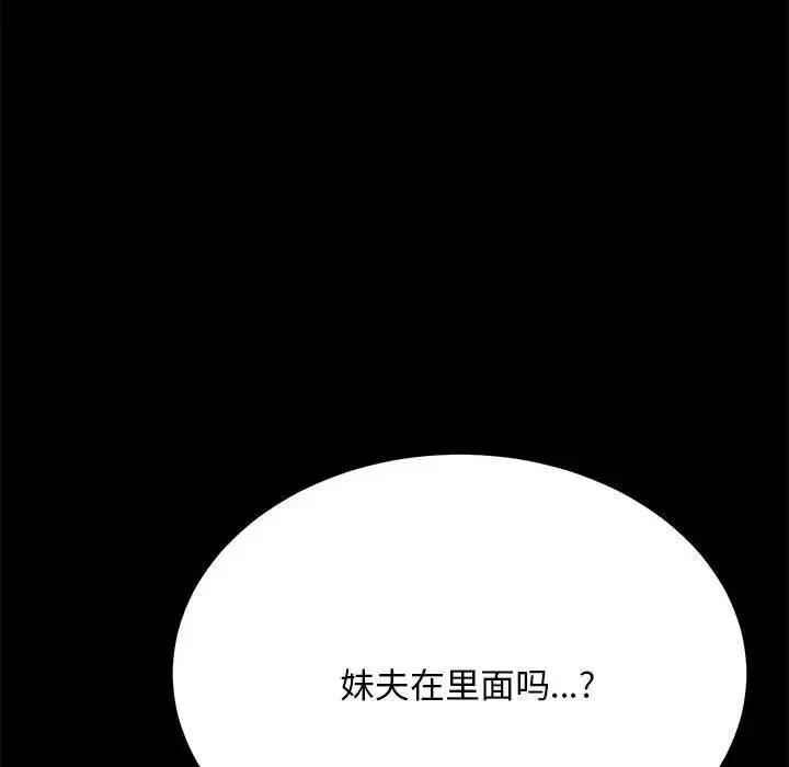 我家的赘婿大人 - 第15话 - page 179