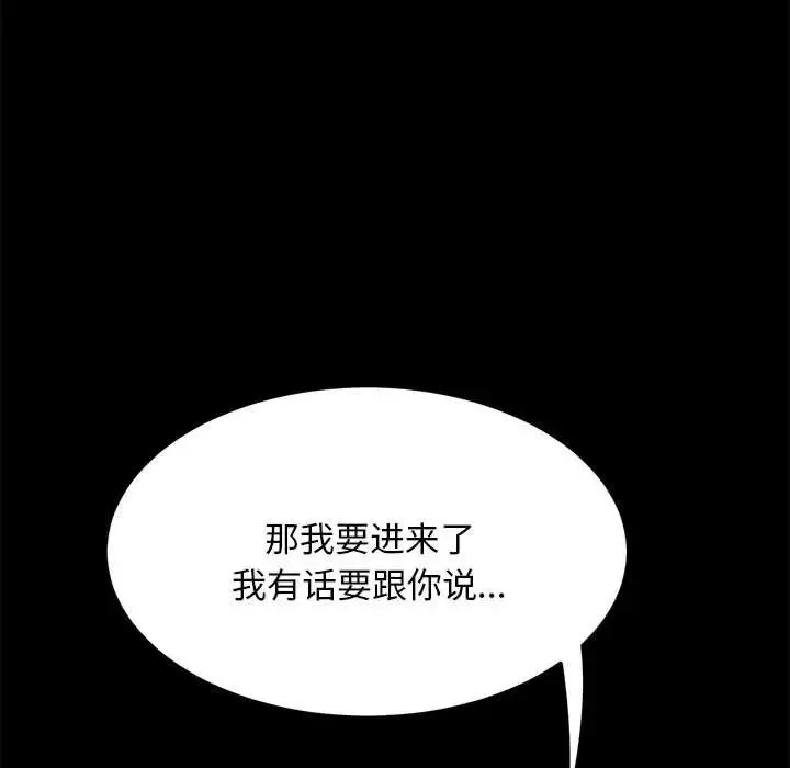 我家的赘婿大人 - 第15话 - page 187