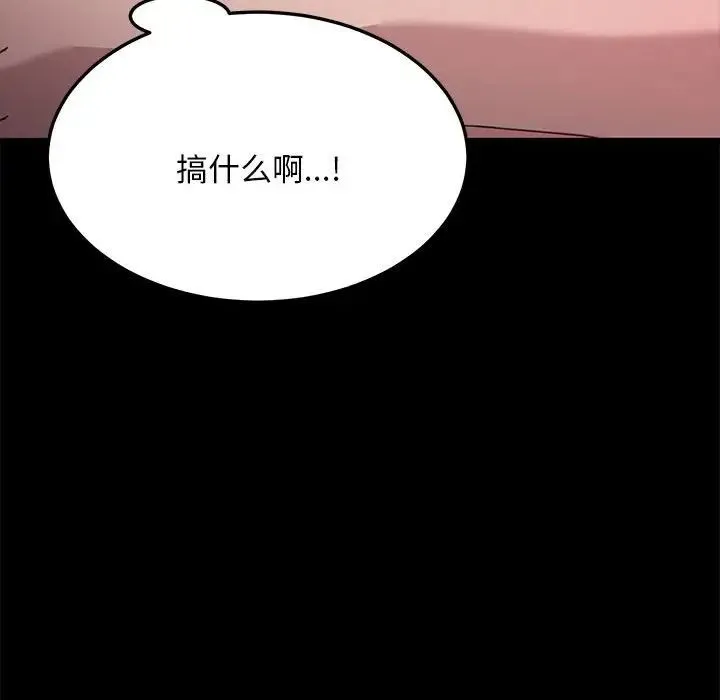 我家的赘婿大人 - 第15话 - page 207