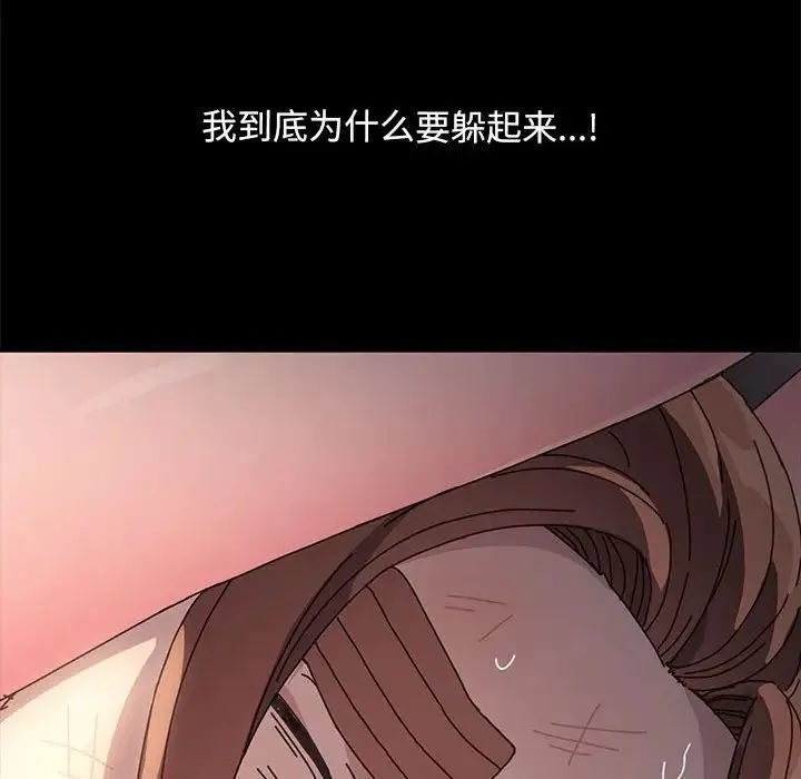 我家的赘婿大人 - 第15话 - page 209