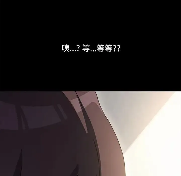 我家的赘婿大人 - 第15话 - page 217