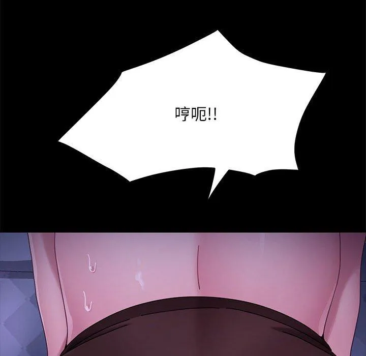 我家的赘婿大人 - 第8话 - page 20