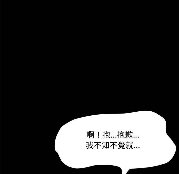 我家的赘婿大人 - 第8话 - page 23