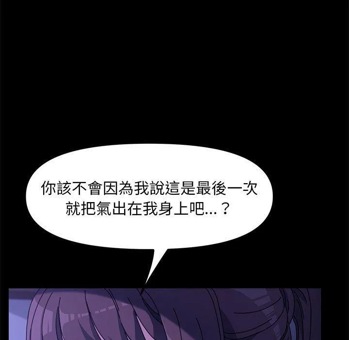 我家的赘婿大人 - 第8话 - page 27