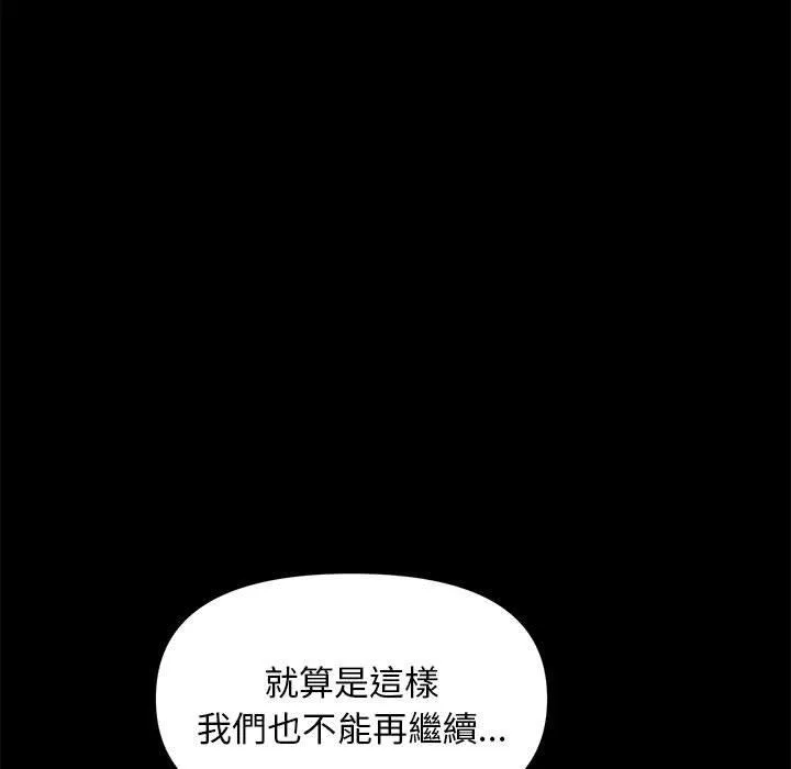 我家的赘婿大人 - 第8话 - page 33