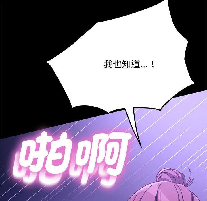 我家的赘婿大人 - 第8话 - page 36