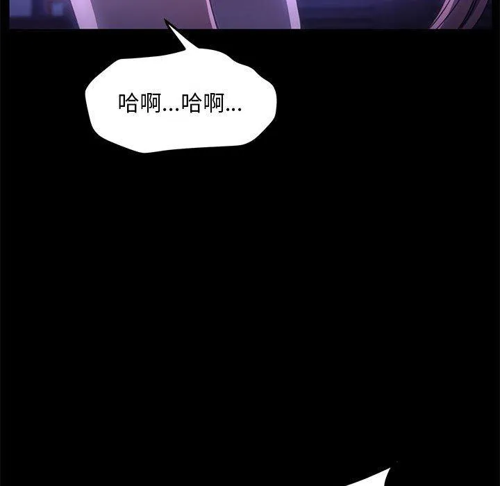 我家的赘婿大人 - 第8话 - page 41