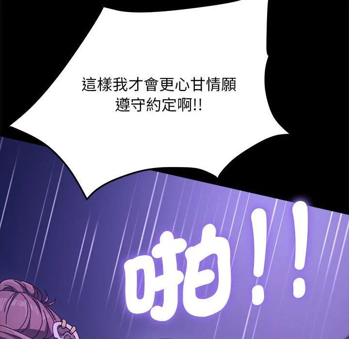 我家的赘婿大人 - 第8话 - page 42