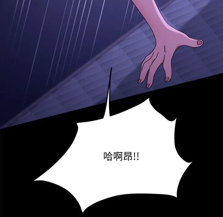 我家的赘婿大人 - 第8话 - page 45