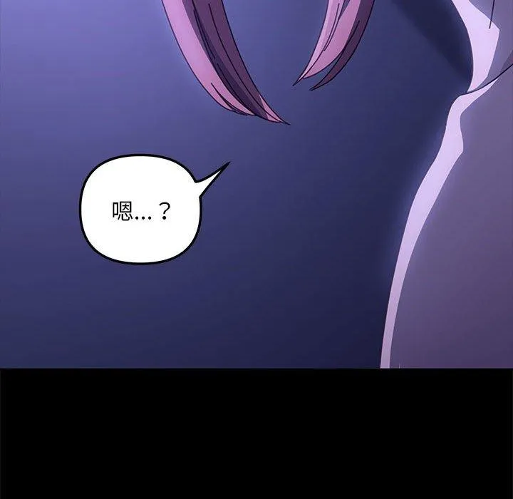 我家的赘婿大人 - 第8话 - page 56