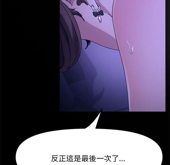 我家的赘婿大人 - 第8话 - page 60